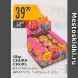 Магазин:Карусель,Скидка:Шар CHUPA CHUP