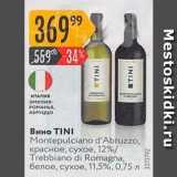 Карусель Акции - Вино TINI Montepulciano 