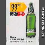 Магазин:Карусель,Скидка:Пиво CARLSBERG 