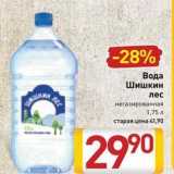 Магазин:Билла,Скидка:Вода Шишкин лес
