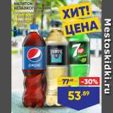 Лента Акции - НАПИТОК БЕЗАЛКОГОЛЬНЫЙ, сильногазированный:  EVERVESS/ MIRINDA/ PEPSI/ 7 UP