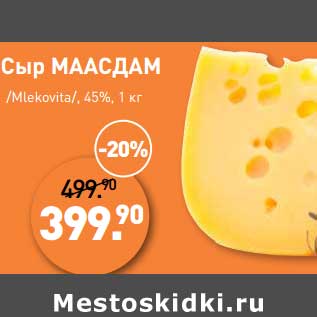 Акция - Сыр Маасдам /Mlekovia/, 45%
