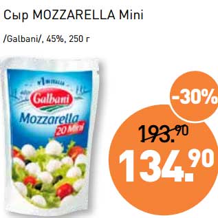 Акция - Сыр Mozzarella Mini /Galbani/, 45%