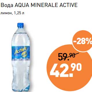 Акция - Вода Aqua Minerale Active