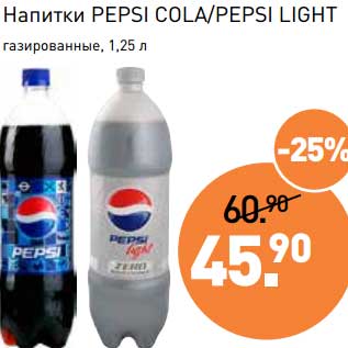 Акция - Напитки Pepsi Cola/Pepsi Light