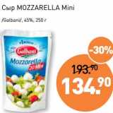 Мираторг Акции - Сыр Mozzarella Mini /Galbani/, 45%