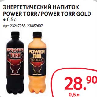 Акция - Энергетический напиток Power Torr/Power Torr Gold