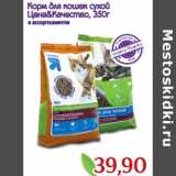 Магазин:Монетка,Скидка:Корм для кошек сухой
Цена&Качество