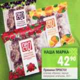 Магазин:Перекрёсток,Скидка:Пряники Просто! 