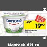 Магазин:Перекрёсток,Скидка:Йогурт Danone 3,3%