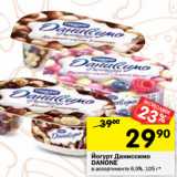 Магазин:Перекрёсток,Скидка:Йогурт Даниссимо Danone  6,9%