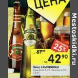 Магазин:Перекрёсток,Скидка:Пиво Хамовники Бокъ-Биръ 8,2%; Венское 4,5%