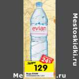 Магазин:Перекрёсток,Скидка:Вода Evian негазированная