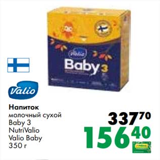 Акция - Напиток молочный сухой Baby 3 NutriValio Valio Baby