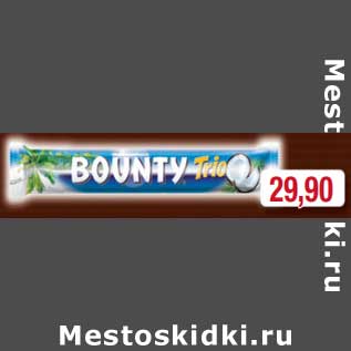 Акция - Шоколадный батончик Bounty