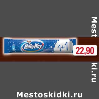 Акция - Шоколадный батончик Milky Way