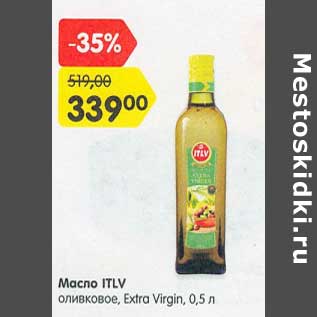 Акция - Масло ITLV оливковое, Extra Virgin