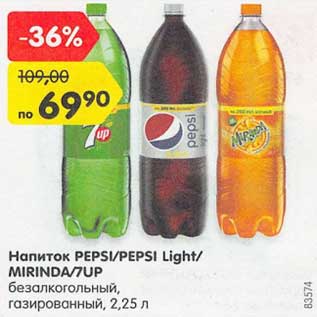 Акция - Напиток Pepsi / Pepsi light / Mirinda /7 Up