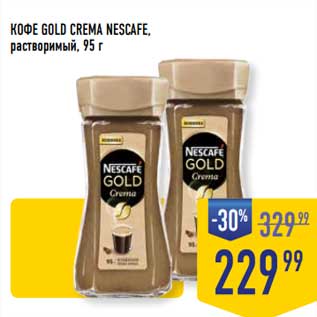 Акция - Кофе Gold Crema Nescafe растворимый