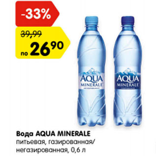 Акция - Вода Aqua Minerale