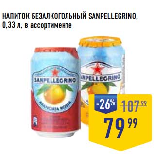 Акция - Напиток безалкогольный Sanpellegrino