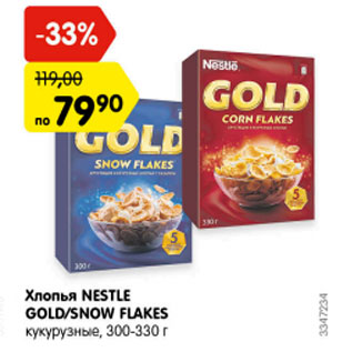 Акция - Хлопья Nestle Gold /Snow Flakes