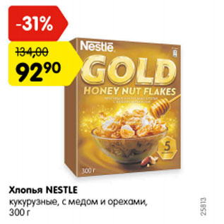 Акция - Хлопья Nestle