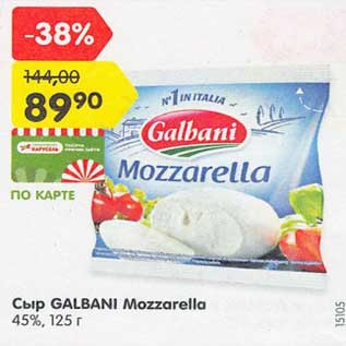Акция - Сыр Galbani Mozzarella 45%