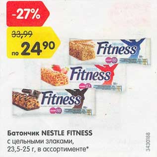 Акция - Батончик Nestle Fitness