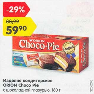 Акция - Изделие кондитерское Orion Choco Pie