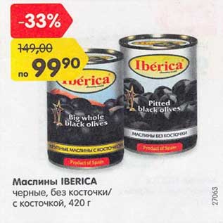 Акция - Маслины Iberica