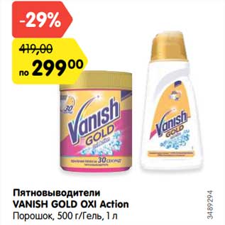 Акция - Пятновыводители Vanish Gold Oxi Act ion