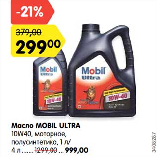 Акция - Масло Mobil Ultra 10W40, моторное, полусинтетика 1 л/4 л - 999,00 руб