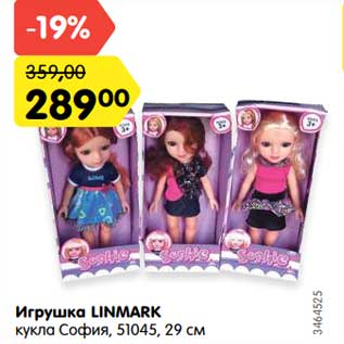 Акция - Игрушка Linmark