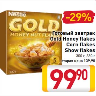 Акция - Готовый завтрак Gold Honey flakes / C orn flakes / Show flakes