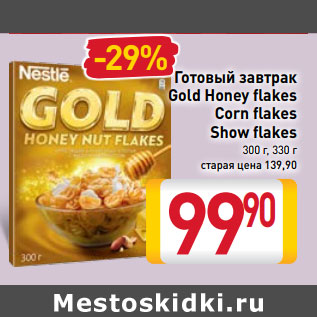 Акция - Готовый завтрак Gold Honey flakes Corn flakes Show flakes 300 г, 330 г