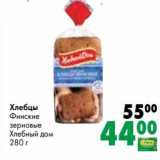 Магазин:Prisma,Скидка:Хлебцы Финские зерновые Хлебный Дом 