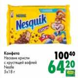 Prisma Акции - Конфета Несквик криспи с хрустящей вафлей Nestle 