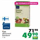 Магазин:Prisma,Скидка:Сок яблочный Rainbow 