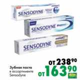 Магазин:Prisma,Скидка:Зубная паста Sensodyne 