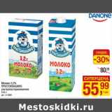 Магазин:Метро,Скидка:Молоко 3,2% Простоквашино у/пастеризованное 