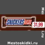 Магазин:Метро,Скидка:Шоколадный батончик Snickers 