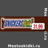 Магазин:Метро,Скидка:Шоколадный батончик Snickers 