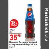 Магазин:Окей,Скидка:Напиток безалкогольный газированный Pepsi-Cola 