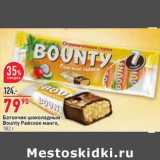 Магазин:Окей,Скидка:Батончик шоколадный Bounty Райское манго