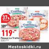 Магазин:Окей,Скидка:Пицца La Trattoria 