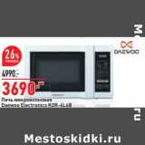 Магазин:Окей,Скидка:Печь микроволновая Daewoo Electronics KOR-6L6B 