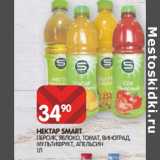 Магазин:Spar,Скидка:НЕКТАР SMART
