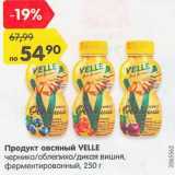 Магазин:Карусель,Скидка:Продукт овсяный Velle 