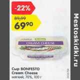 Магазин:Карусель,Скидка:Сыр Bonfesto Cream Cheese мягкий 70%